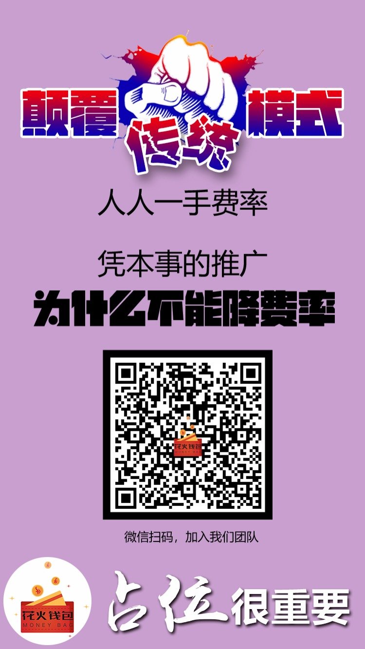 花火錢包信用咔花唄自動(dòng)回款平臺(tái)