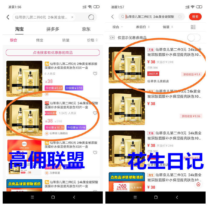 高傭聯(lián)盟和花生日記哪個(gè)好