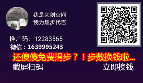 趣步APP會跑路嗎？糖果賣不出去怎么辦？