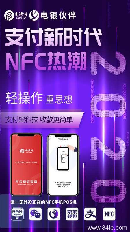 電銀伙伴2.0<a href=http://wanheshenrong.com/yule/yuleba/ target=_blank class=infotextkey>手機(jī)POS</a>【電銀付代理扶持】