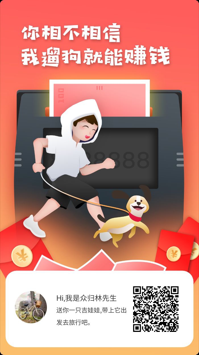 【旅行世界APP】遛狗掙米,每5級(jí)必得限時(shí)份葒犬,份葒收益高!