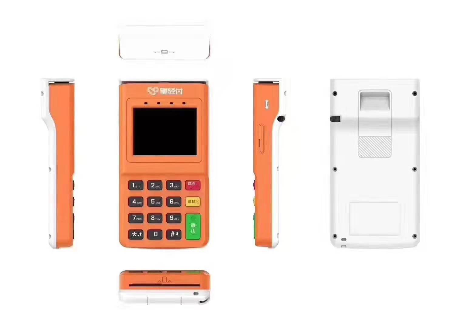 小陸POS機POS機費率怎么樣