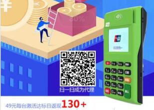 pos機合伙人怎么免費代理168聯(lián)盟