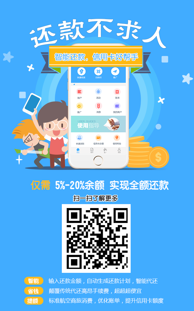 有哪些手機APP云POS軟件APP可以刷信用咔整理出來