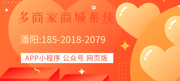 實體店新零售商城系統(tǒng)開發(fā)