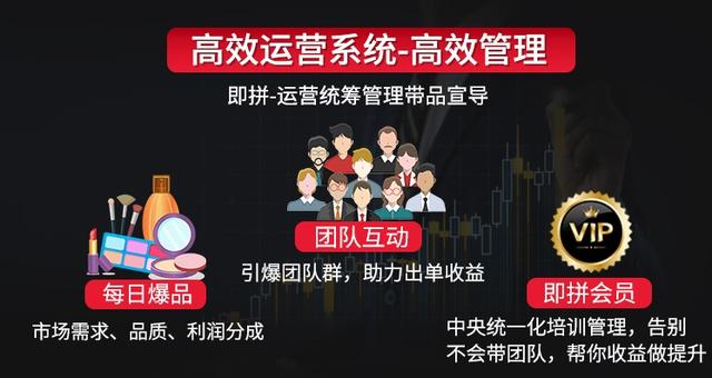 廣州即拼商城APP開(kāi)發(fā)