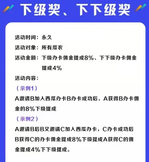 西瓜辦卡-獎勵多平臺更專業(yè)！