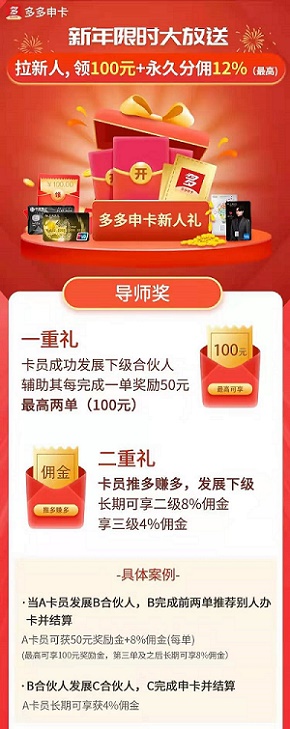 多多申卡平臺注冊！