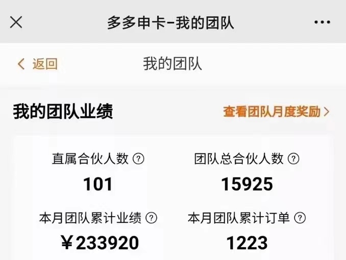 多多申卡平臺注冊開通說明！