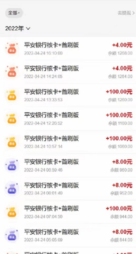 多多申卡是正規(guī)的平臺？推廣多多申卡怎么樣？