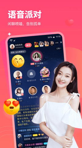 心動(dòng)閃愛(ài)截圖