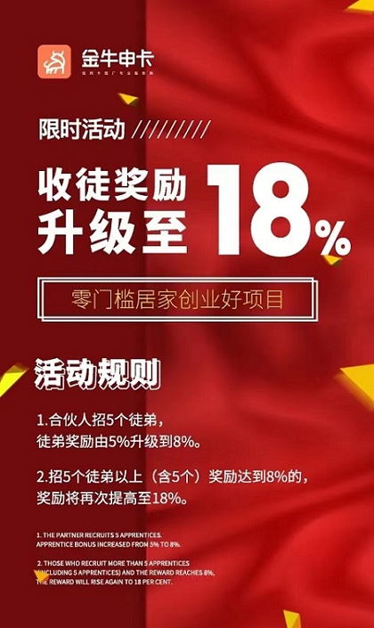 金牛申卡-安全好用的申卡平臺！