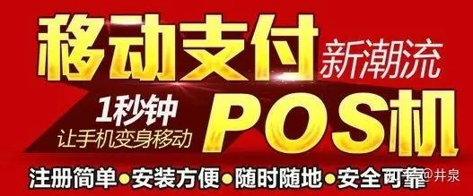 什么手機(jī)POS機(jī)最靠譜？閃電寶PLUS怎么樣？閃電寶能不能刷廣發(fā)？