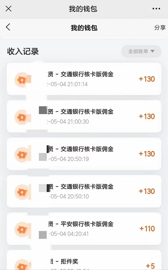 瓜小推-好用的推廣辦卡平臺(tái)傭金高結(jié)算快！