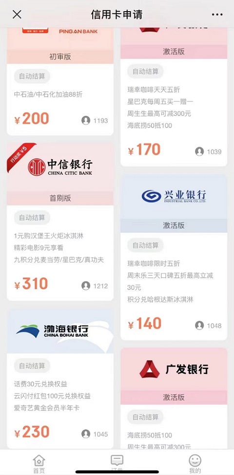 金牛申卡-專業(yè)辦卡推卡平臺(tái)！