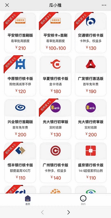 瓜小推平臺(tái)注冊(cè)