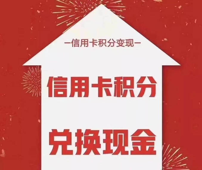 積分聯(lián)盟注冊