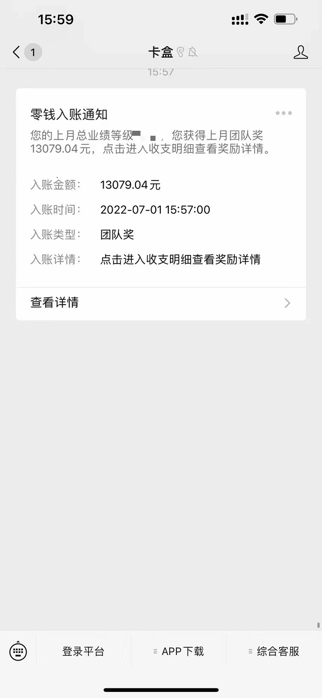 卡盒辦卡邀請碼填寫說明