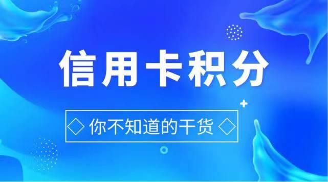 積分聯(lián)盟平臺(tái)