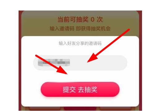 閃電寶plus邀請人手機號怎么填?少走彎路良心建議填什么