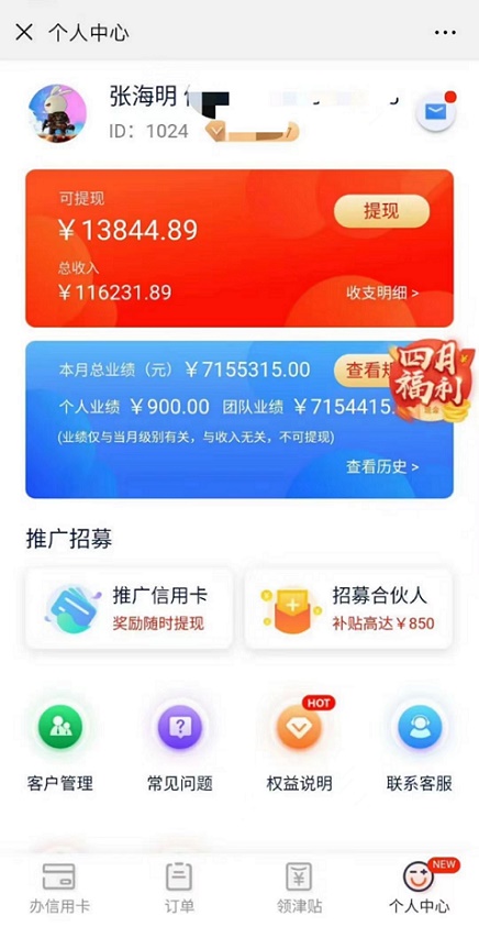 申卡新世界-最專業(yè)的辦卡平臺！