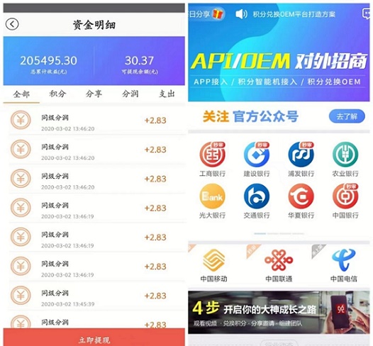 積分好享兌新一輪財(cái)富機(jī)會(huì)，先知者把握機(jī)遇!