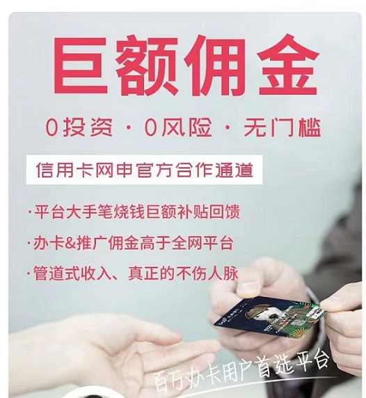 新世界大目標-無憂申卡平臺！