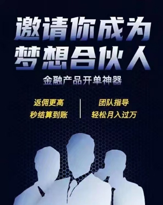 局內(nèi)人精英-結(jié)算快的申卡平臺！