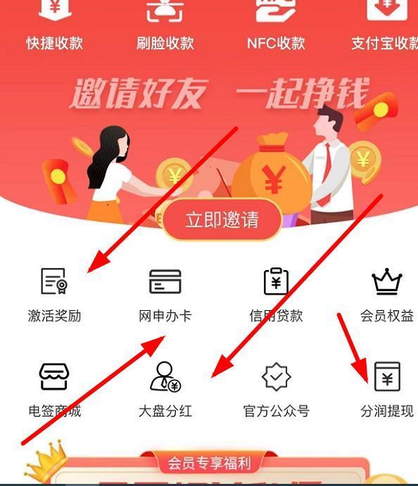  閃電寶plus推薦人怎么填不想上當!閃電寶plus邀請碼