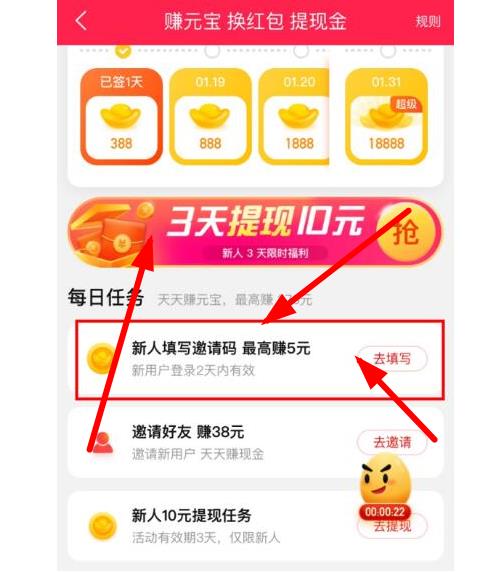  閃電寶邀請(qǐng)碼在哪里悄悄的告訴你 閃電寶邀請(qǐng)碼您填對(duì)了嗎強(qiáng)悍！