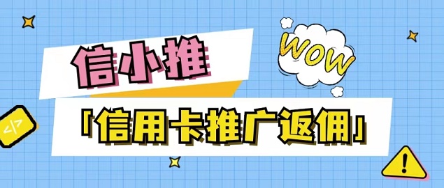 信小推怎么注冊(cè)？信小推注冊(cè)流程