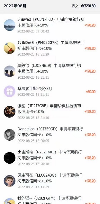 金牛申卡-專注五年辦卡渠道！