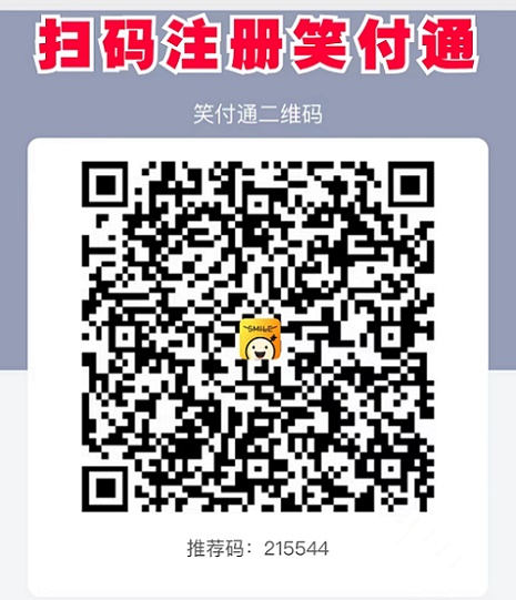 笑付通為什么這么火爆？笑付通刷卡這么好用嗎？