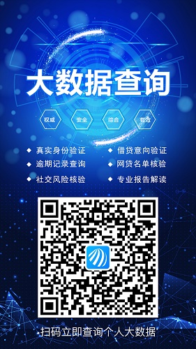 個(gè)人大數(shù)據(jù)具體怎么查詢？查詢大數(shù)據(jù)有什么方法嗎