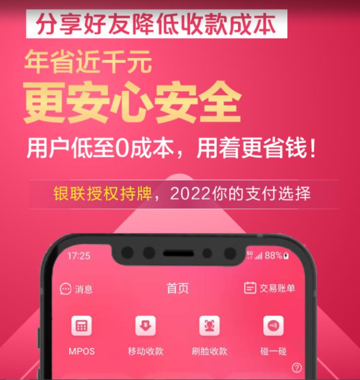 閃電寶推薦人手機號填什么，小心掉坑推薦碼五星沒得！