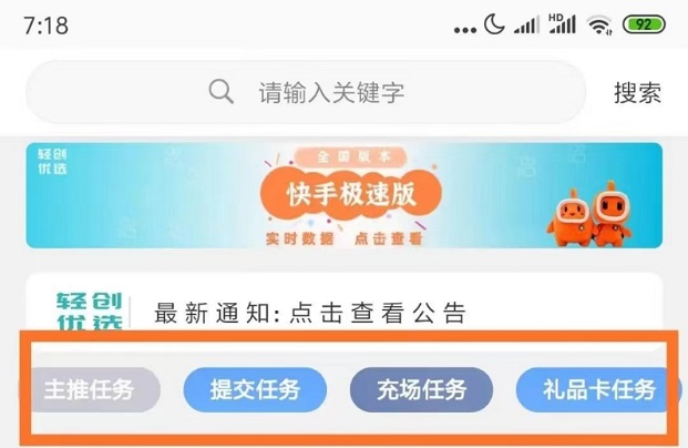 輕創(chuàng)優(yōu)選邀請碼