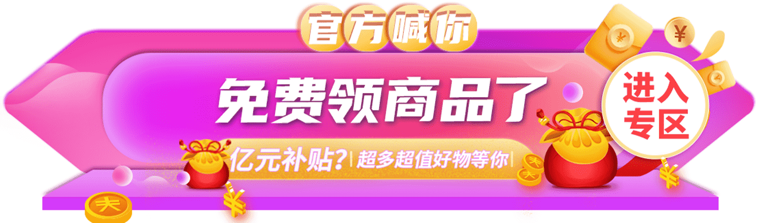 包紅APP商城，包紅網(wǎng)購平臺(tái)怎么樣