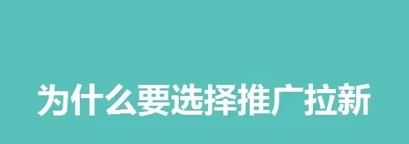 地推伙伴-一個高價拉新平臺!