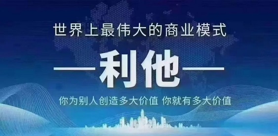 無(wú)憂推客平臺(tái)