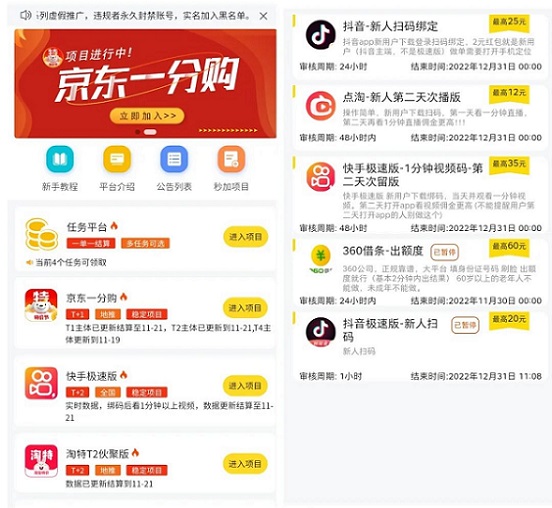 新蜂客-專注地推拉新平臺(tái)！