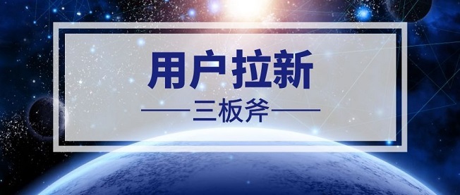 新蜂客app|新蜂客平臺介紹