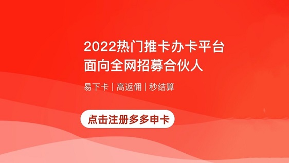 多多申卡全方位介紹，新人注冊流程本文詳解！