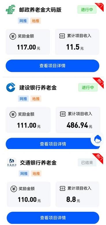 個(gè)人養(yǎng)老金推廣開戶價(jià)格多少錢？養(yǎng)老金推廣拉新賺錢靠譜嗎