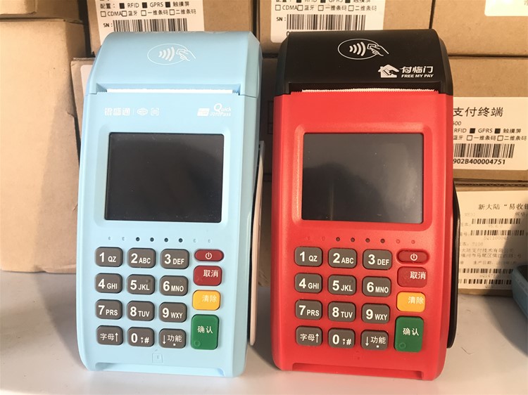 海拉爾辦理POS機