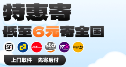 怎么寄快遞更便宜？如何寄快遞更優(yōu)惠？