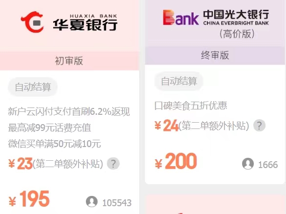 卡盒app注冊(cè)使用流程