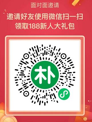 2023年樸樸新人188紅包優(yōu)惠券領(lǐng)取入口地址附詳細操作攻略