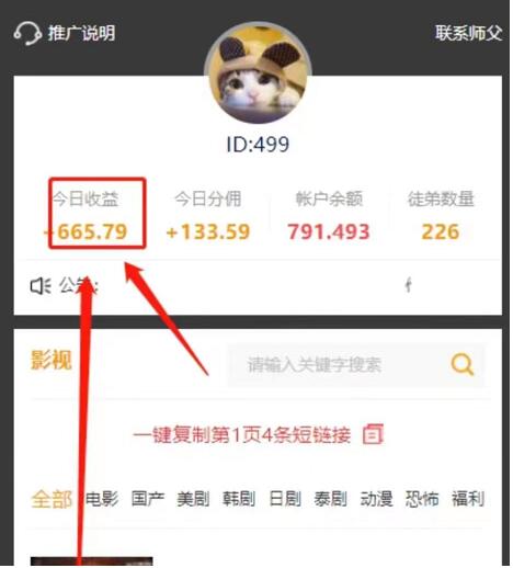 七貓影視2023年最新注冊(cè)入口地址：七喵影視掛機(jī)賺錢(qián)是真的嗎？