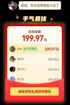 吾愛助力網(wǎng)怎么樣？吾愛助力網(wǎng)拼多多助力砍價靠譜嗎？