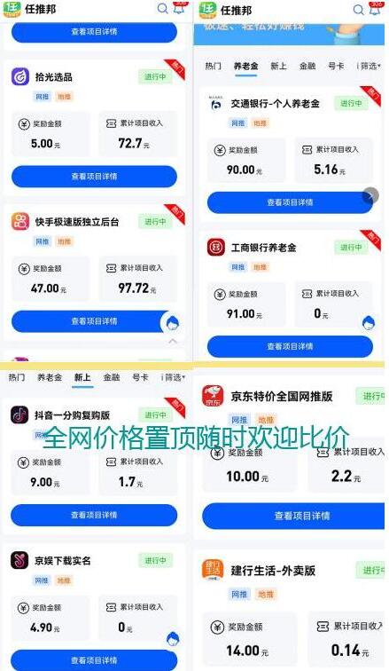 任推邦A(yù)PP首碼官方邀請碼怎么填？一手對接邀請碼不同會(huì)有什么區(qū)別